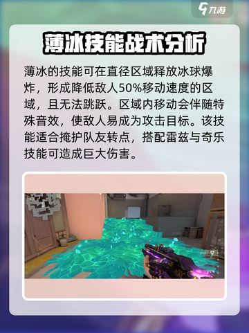无畏契约贤者角色定位技能介绍截图5