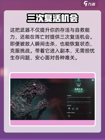 七日世界巨物传说🔥超全作用解析，玩家必看！截图4