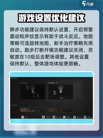 萤火突击🔥新手必看！对战设置攻略⚡超全萌新推荐🎉截图4