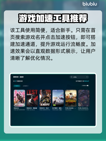 PUBG闪退？用这个加速器🔥瞬间解决！👇截图5