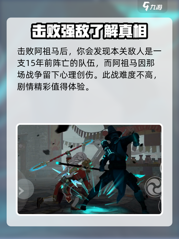 暗影格斗3🔥阿祖马打法攻略，轻松击败超强boss！截图4