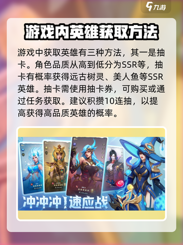 帝国与魔法😎英雄获取全攻略！🔥截图2