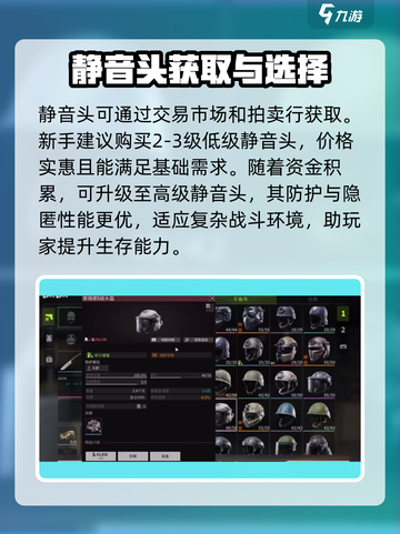 萤火突击静音头🔥超全介绍来啦！玩游戏必备✨截图3