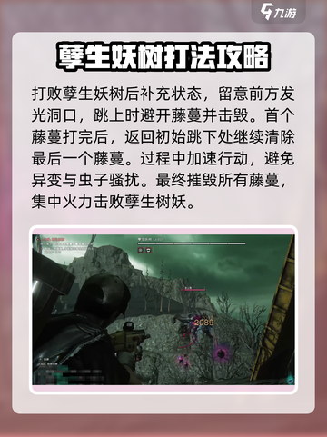 七日世界🔥孽生树妖打法技巧分享！ Trees❤Battle截图4