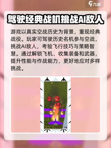 飞驰凌云🔥特色玩法大揭秘，游戏党必看！截图4