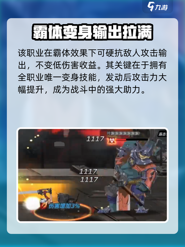 全职觉醒伊桑怎么样介绍截图4