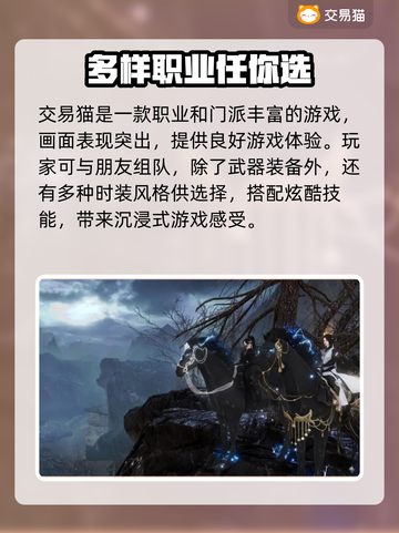逆水寒手游🔥账号交易平台推荐🎉截图2