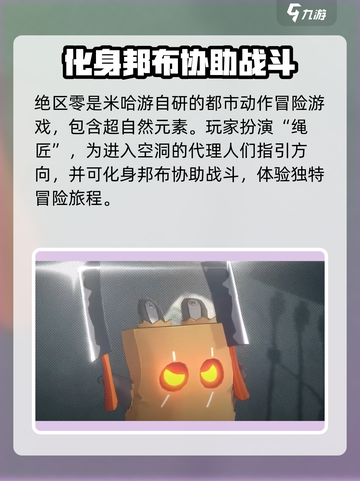 绝区零🔥公测时间曝光，快来抢先知！💥截图4