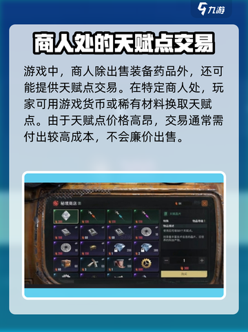 破碎之地🔥天赋获取全攻略！快速提升战力💎截图3