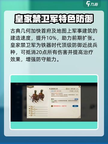 世界启元：古希腊文明🔥独特玩法等你来战！🎮截图3