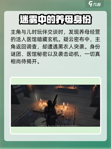 燕云十六声主角是谁介绍截图4