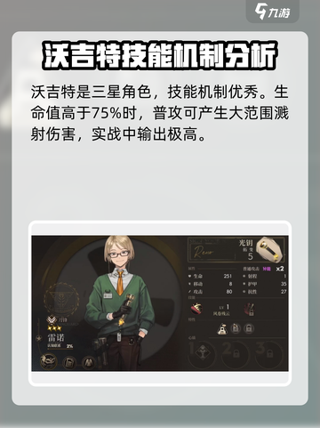 异象回声全角色图鉴分享介绍截图5