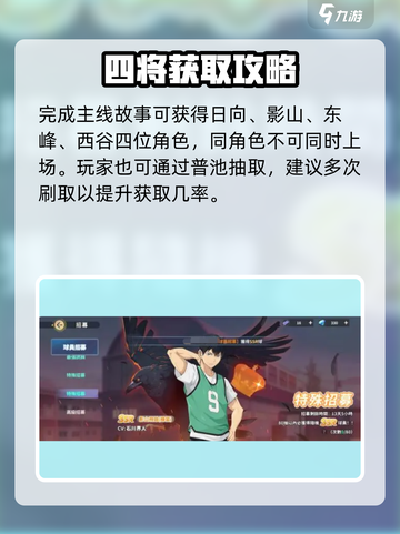 【排球少年】自由球员秒get！🏐💥截图3
