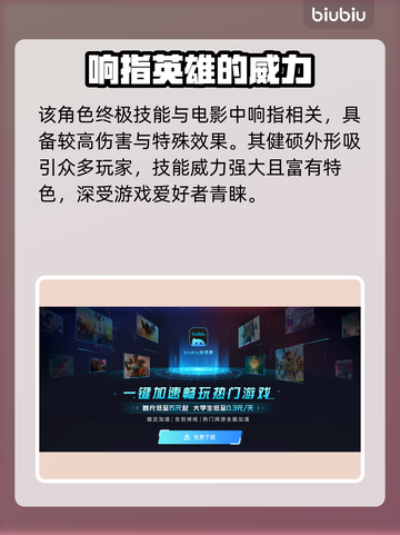 漫威争锋灭霸🔥超强Boss等你来战！截图3