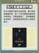 真武江湖🔥最强阵法推荐，助你称霸武林！截图3