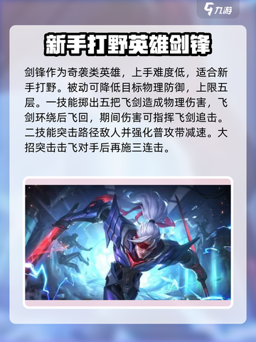 决胜巅峰奇袭英雄推荐介绍截图4