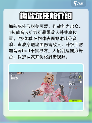 远光84英雄图鉴介绍截图7
