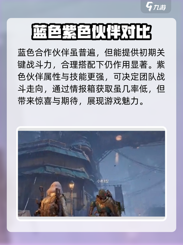 破碎之地自由城神秘商人在哪介绍截图4