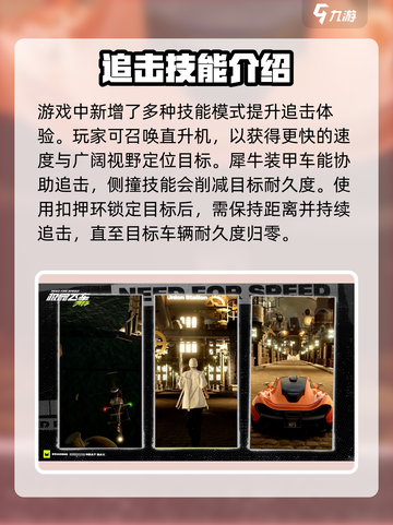 极品飞车集结🔥追击队玩法大揭秘🚗截图4