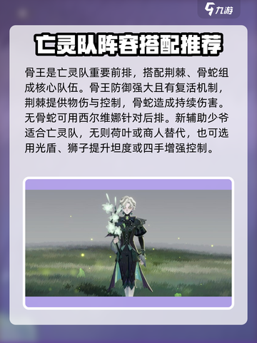 剑与远征2启程阵容攻略介绍截图7
