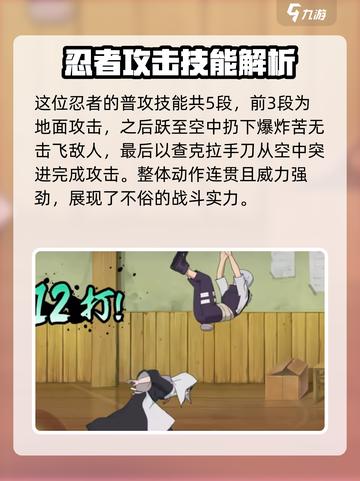 火影忍者手游药师野乃宇怎么样介绍截图2