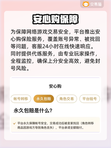 王者荣耀买号必看！靠谱平台揭秘💥截图4