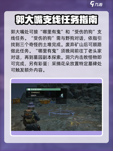 破碎之地废弃矿山怎么进介绍截图4