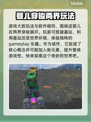 死亡搁浅2⚡下载注册方法，玩家必看！🎮截图4