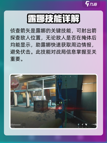 三角洲行动露娜好用吗介绍截图2