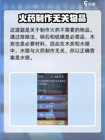 浮生忆玲珑考试答案介绍截图3