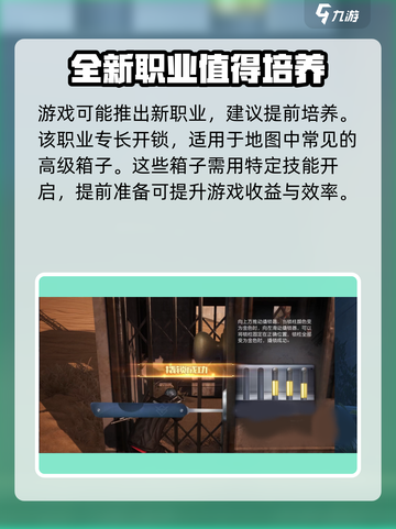 黎明觉醒副本职业怎么选介绍截图5