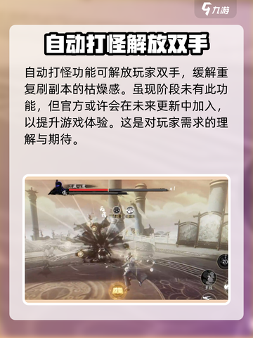 西行纪燃魂🔥自动打怪秘籍解锁🎉截图5