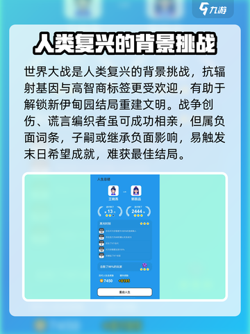 纸上谈亲世界大战🔥开局必胜攻略💎截图2