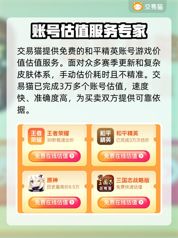 和平精英账号交易在哪？👉软件大全🎉截图3