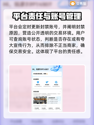 西普大陆🔥买号超全攻略，靠谱平台推荐！截图5