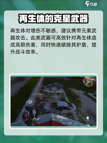 七日世界再生体击败技巧有哪些介绍截图2
