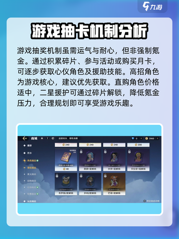 航海王壮志雄心氪金吗介绍截图3