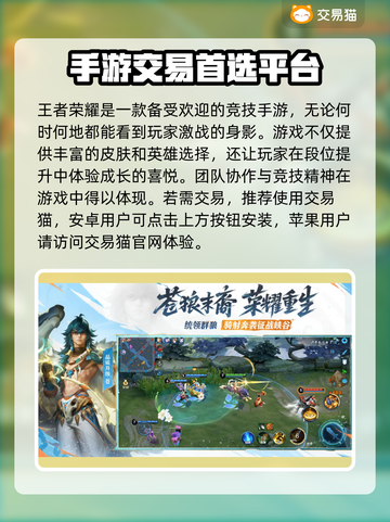 王者荣耀账号购买渠道🔥安全可靠不上当！截图2