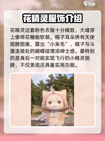 无限暖暖太子爷有什么衣服介绍截图4