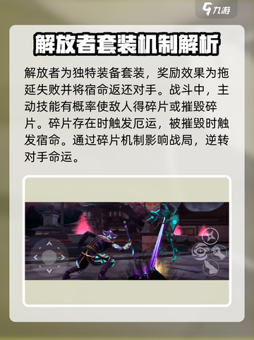 暗影格斗3解放者怎么样介绍截图2