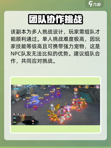 魔力宝贝旅人牛4怎么打介绍截图2