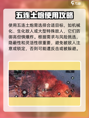 代号56五连土炮怎么玩介绍截图3