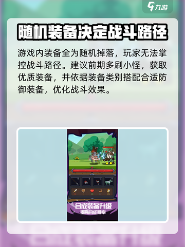 冲冲骑士🔥超好玩！评测+玩法全介绍✨截图4