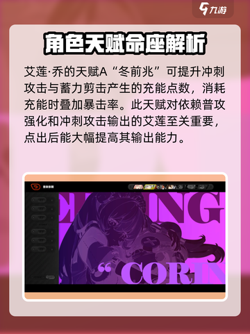 绝区零🔥命座天赋系统大曝光，不看后悔！截图4