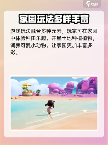 梦想家园✨泡泡玛特玩法大起底，游戏乐趣全攻略！截图3