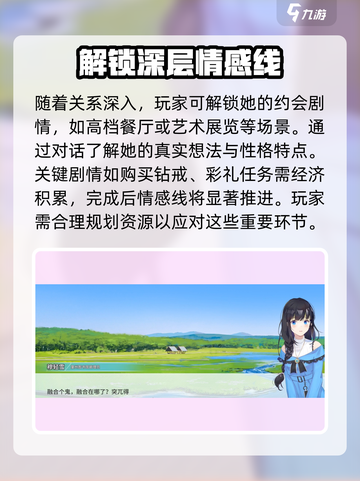 职场浮生记：穆轻雪攻略大曝光！💥🔥截图4