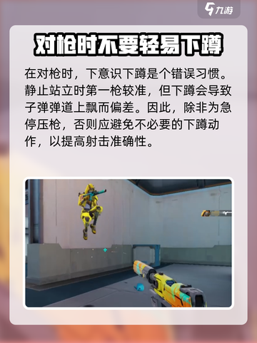 天启行动急停怎么做介绍截图3
