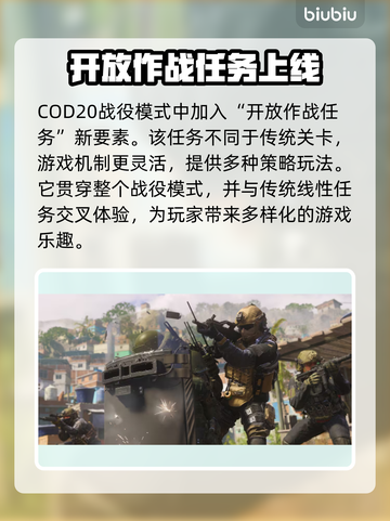 COD20新模式🔥超简单玩法揭秘！🔥截图2