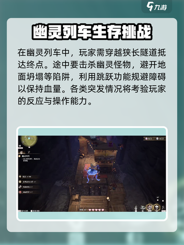 无限暖暖幽灵列车是什么介绍截图3