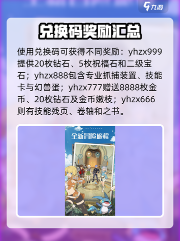 云海之下手游兑换码大全介绍截图3